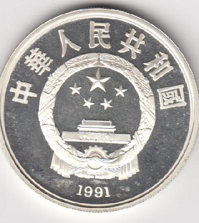 Beschrijving: 10 Yuan  MOZART